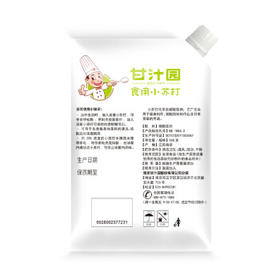 甘汁园 烘焙原料 苏打 食用小苏打 268g /粮油调味 /调味品 /辣鲜露/食品添加剂/特色调味料