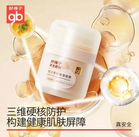 好孩子新生舒润面霜50克