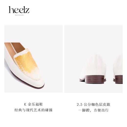 heelz 艺术工坊系列｜艺术之笔K金乐福鞋2.5公分 商品图5