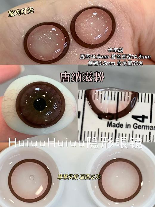 【本店实拍】Revelens-新品半年抛合集-唐纳兹系列-唐纳兹粉/棕/灰/巧-14.5mm 【半年抛 0-1000度 无525/575】 商品图7