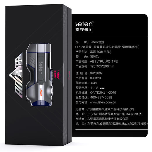雷霆暴风 leten未来舱708活塞飞机杯男用加温夹吸发声烘干性高端感情趣玩具用品 商品图10