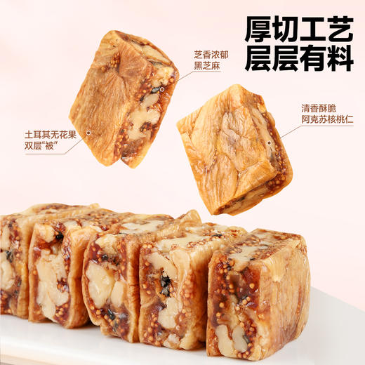 西域美农 厚切无花果核桃派 商品图1
