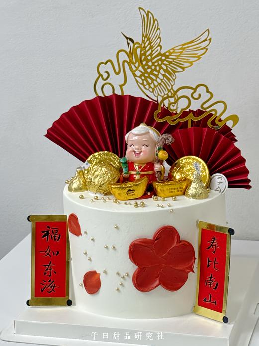 奶奶祝寿 （提前3小时预订） 商品图1