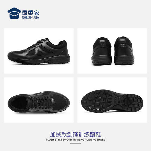 【全绒内里 防冻保暖 可穿至-15℃】加绒款剑锋训练跑鞋 商品图5