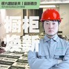 恒大建材家具丨橱柜焕新 商品缩略图0