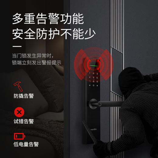 亚太天能一握即开指纹锁E16智能锁旗舰店电子锁自动感应智能门锁E16 商品图2