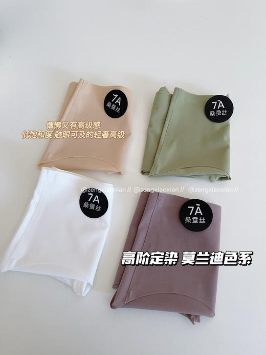 <曾小咸推荐> 中腰桑蚕丝抗菌裆内裤 【贴身衣物不退不换】 商品图9
