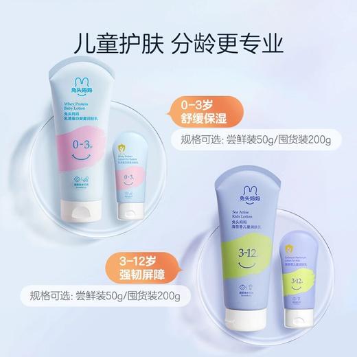 兔头妈妈婴幼儿润肤乳新生宝宝儿童身体乳秋冬滋润保湿面霜200g ZJ 商品图2