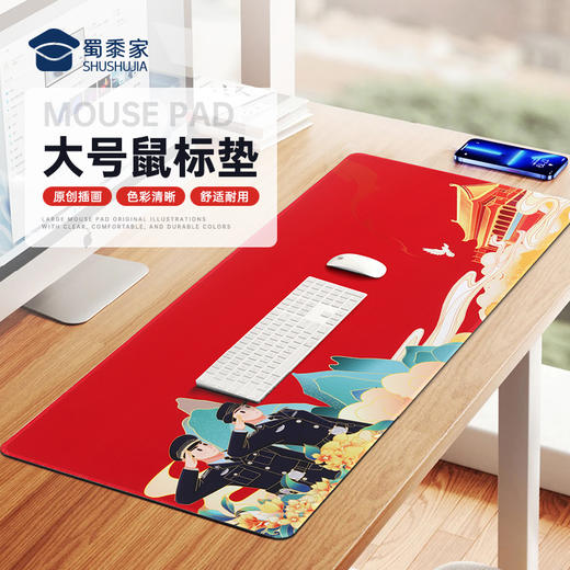 【J秀山河&小J天团鼠标垫】办公桌面书写鼠标垫 电脑办公鼠标垫送礼礼品礼物 商品图0