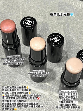CHANEL 香奈儿水润高光棒修颜棒 自然修容 立体 提亮气色