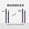 玛丽黛佳（MARIE DALGAR）酷黑速干眼线笔防水不易晕染不脱色持久速干1ml母亲节 商品缩略图4