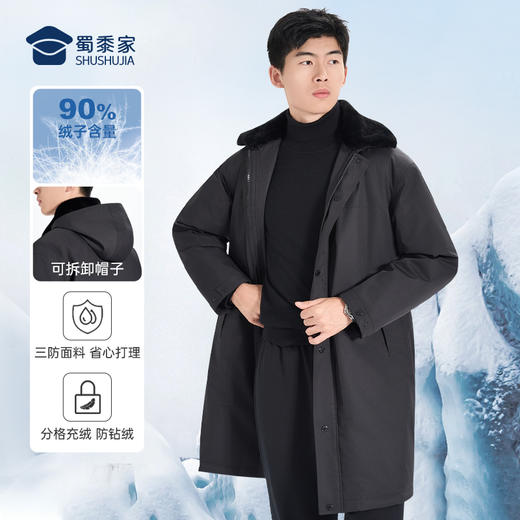【通勤中长款羽绒服】可拆卸连帽羽绒服外套 防风防污保暖白鸭绒棉服 YZ403 商品图1
