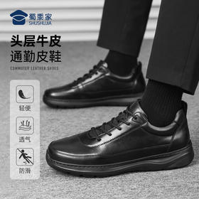 【轻便软底通勤皮鞋】轻便缓震牛皮皮鞋 防滑透气牛皮皮鞋XT405