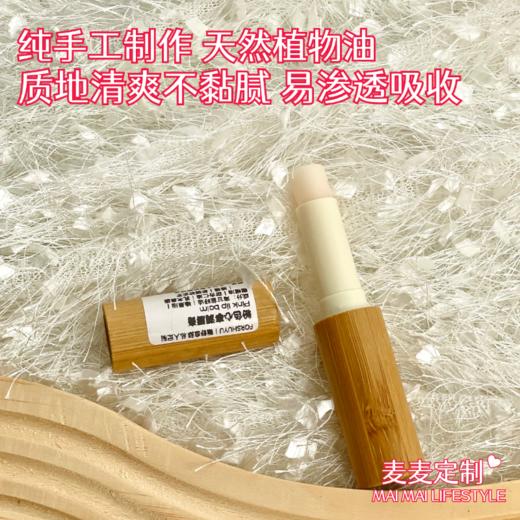 【麦麦定制精油唇膏】纯手工制作，天然植物油！滋润保湿、抗唇yan、舒缓干裂起皮等！质地清爽不黏腻，易渗透吸收！【TJ-J】【芳疗师系列】 商品图0