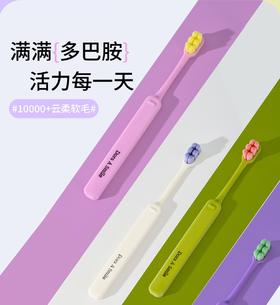 【高颜值亲子牙刷】多巴胺万毛牙刷 超细万根软毛深入清洁 六块分区 易干设计 防滑握把 一刷两用