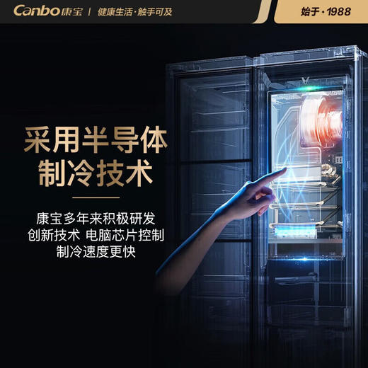 康宝（Canbo）多功能餐吧柜 250L家用碗筷消毒柜 立式消毒柜 冷藏保鲜 无菌储存 中温烘干 二星级高温消毒碗柜 二星级XDZ250-B1 商品图6
