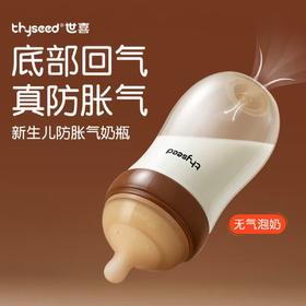 世喜玻璃奶瓶240ml