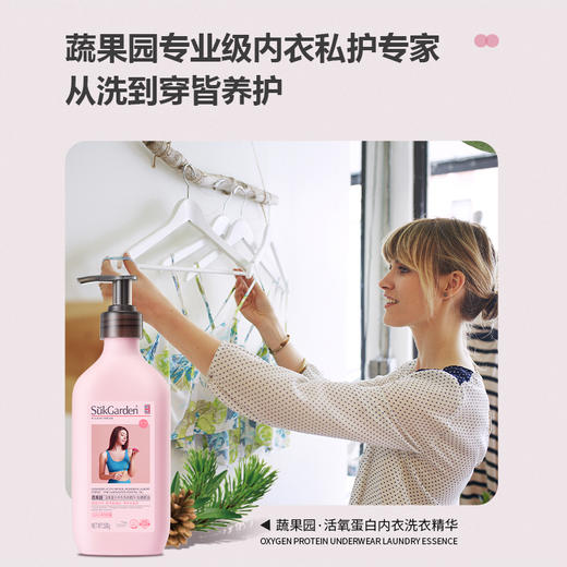 蔬果园内裤内衣蛋白清洗液去血渍专用杀菌女内衣裤手洗洗衣液除菌抑菌 商品图2