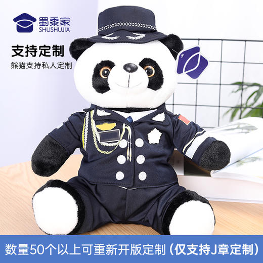【礼服熊猫（可定制）】定制公仔玩偶 儿童毛绒玩具布娃娃 商品图1