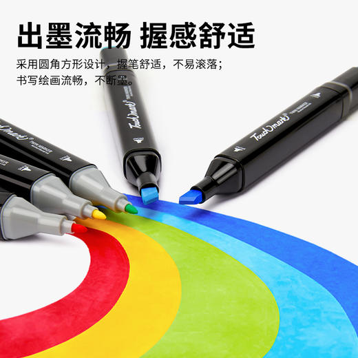 Touchmark泰驰马克-T3艺海潮动漫酒精油性马克笔-画室机构指定款 商品图2