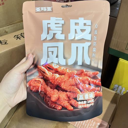 【nq】亚玛亚-虎皮凤爪 商品图1