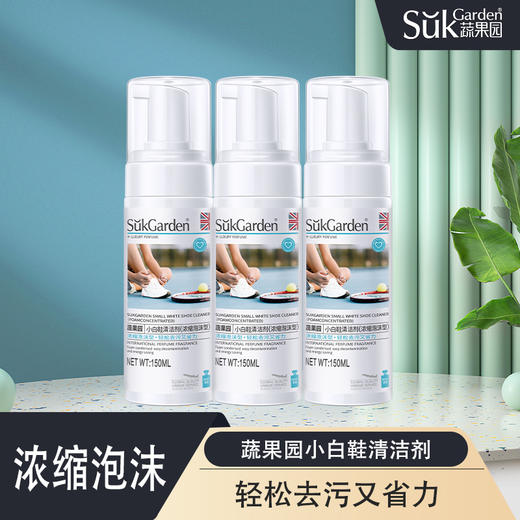 蔬果园小白鞋组合150ml*3 商品图0