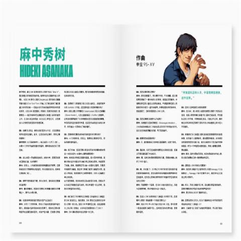 拳皇终极历史设定集 KOF 三十周年 编年史 SNK官方授权 御宅学 商品图2