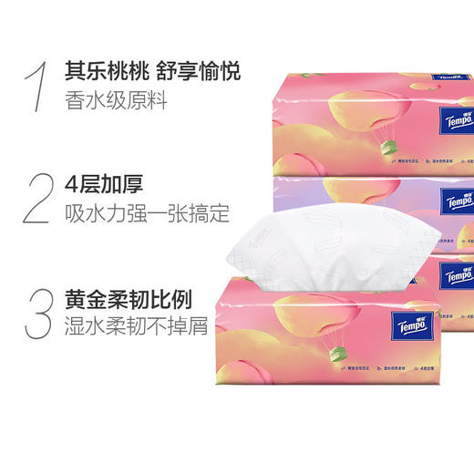 Tempo得宝抽纸印花含香面巾纸4层90抽/包  浅桃一刻 商品图1