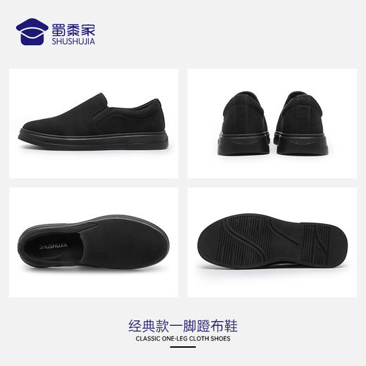 FXQ【经典款一脚蹬布鞋】快速穿脱布鞋办公室可穿休闲鞋老北京布鞋 商品图3