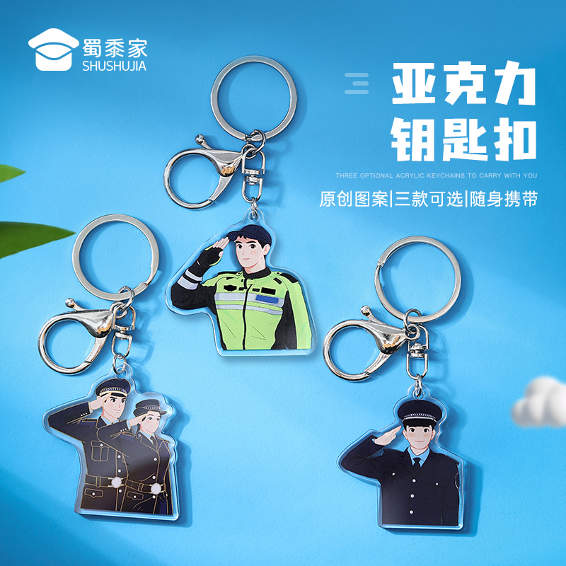 【亚克力钥匙扣】趣味钥匙扣 包包钥匙挂件挂饰