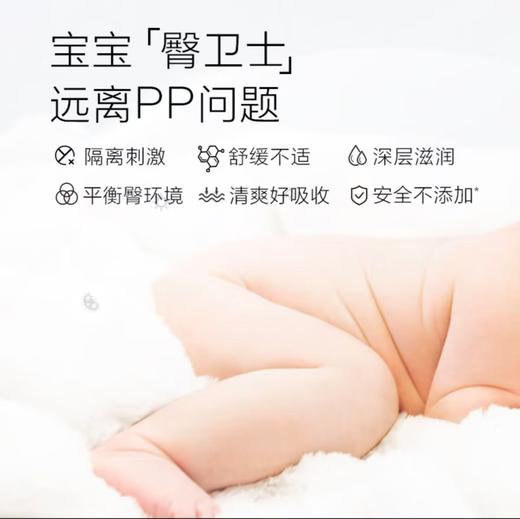一页新生儿护臀膏50克 商品图0