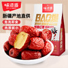 味滋源红枣500g袋装枣泡茶大枣枣子灰枣干骏枣干 【分销】 商品缩略图4