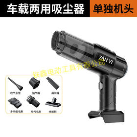 【货号05538】车载两用吸尘器无线充电吸灰机大功率暴风枪家用清洁锂电枪