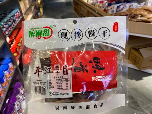 [nq】醉湘甜-现拌酱干 商品图0