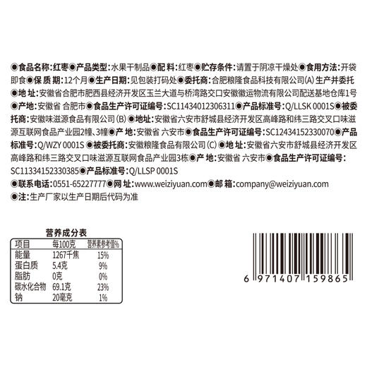 味滋源红枣500g袋装枣泡茶大枣枣子灰枣干骏枣干 【分销】 商品图6