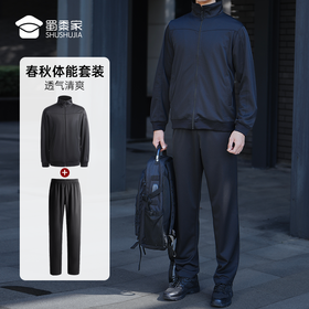 FXQ【春秋体能训练套装】透气速干运动套装 户外通勤训练外套长裤子