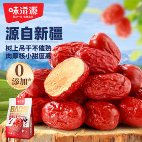 味滋源红枣500g袋装枣泡茶大枣枣子灰枣干骏枣干 【分销】