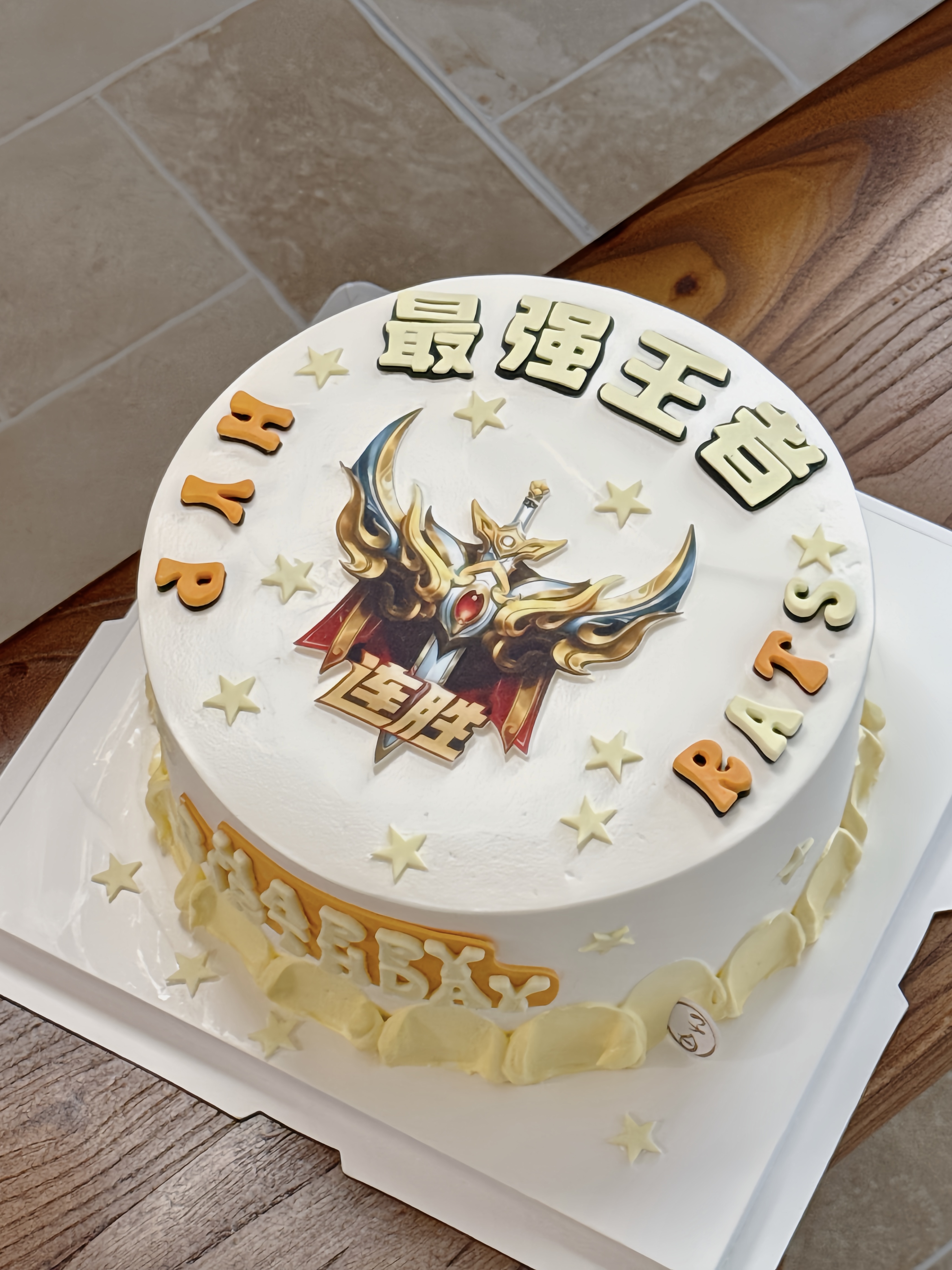 最强王者 王者荣耀（提前24小时预定）