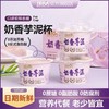 奶香芋泥单个80克 商品缩略图0