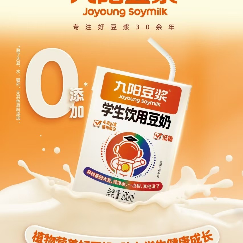 【饮品】豆奶|常温保存