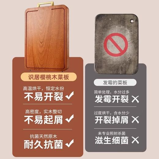 【识居樱桃木整木菜板】健康天然木材 加厚整实木 耐用不变形 0漆0蜡0胶 商品图4