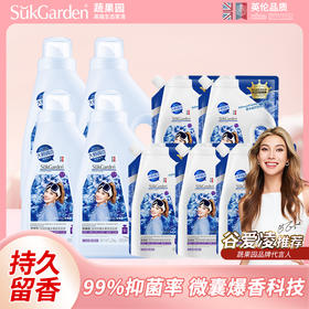 蔬果园蓝风铃香水洗衣液1.25kg/瓶*4+500g/袋*5