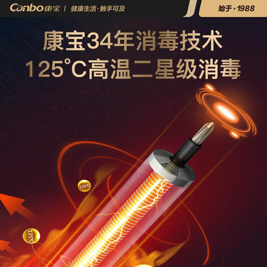 康宝（Canbo）多功能餐吧柜 250L家用碗筷消毒柜 立式消毒柜 冷藏保鲜 无菌储存 中温烘干 二星级高温消毒碗柜 二星级XDZ250-B1 商品图4