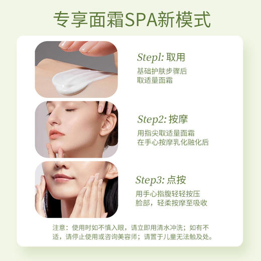 植萃润泽抗皱面霜 长效锁水保湿皮肤 舒缓滋润抗初老 纯素美妆 商品图2