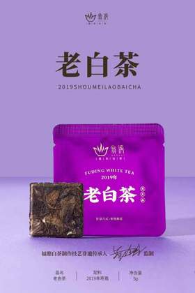 翁溪老白茶小方片