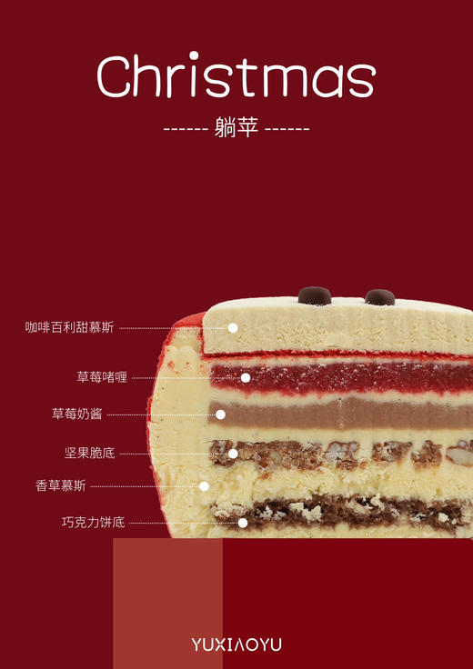 “躺苹”慕斯蛋糕 商品图1