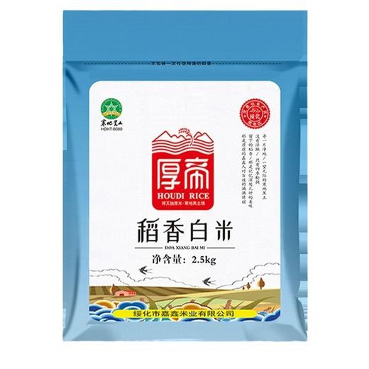 「5斤装！稻香白米」东北大米5斤黑龙江长粒香色选稻米稻香白米蒸饭煮粥粮油米面 商品图4