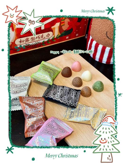 甘滋罗.松露形巧克力圣诞礼盒【下单赠送圣诞帽🎅】  XHR 商品图5