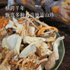 食养节【任意两袋送一袋！】【松茸菌菇汤】甄选云南地道山珍 原汁原味的鲜美 滋补养生佳品～湖州仓 商品缩略图2