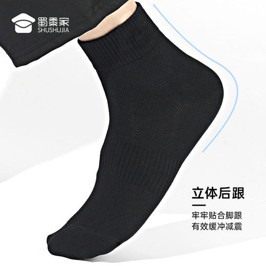 【五公里训练袜（5双装）】通勤训练袜子 透气防臭麦穗中筒袜子 商品图2